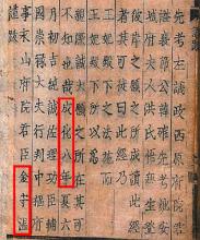 Hàn Quốc: Một tác phẩm Văn học Thiền Phật Giáo quý báu được xác định lại niên đại