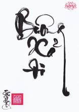 Về bên mẹ hiền