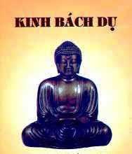 Kẻ ngốc khen cha (Thi hóa Kinh Bách Dụ)