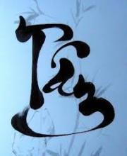 Tâm Bình